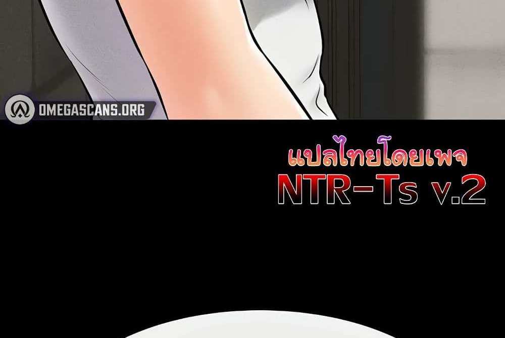 My New Family Treats me Well แปลไทย