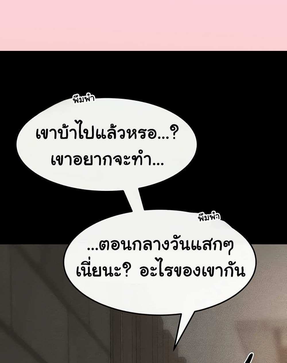 My New Family Treats me Well แปลไทย
