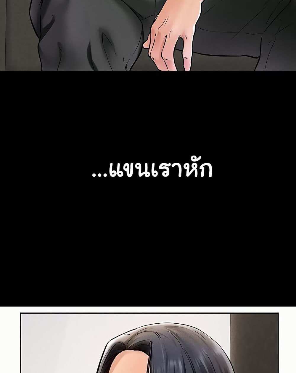 My New Family Treats me Well แปลไทย