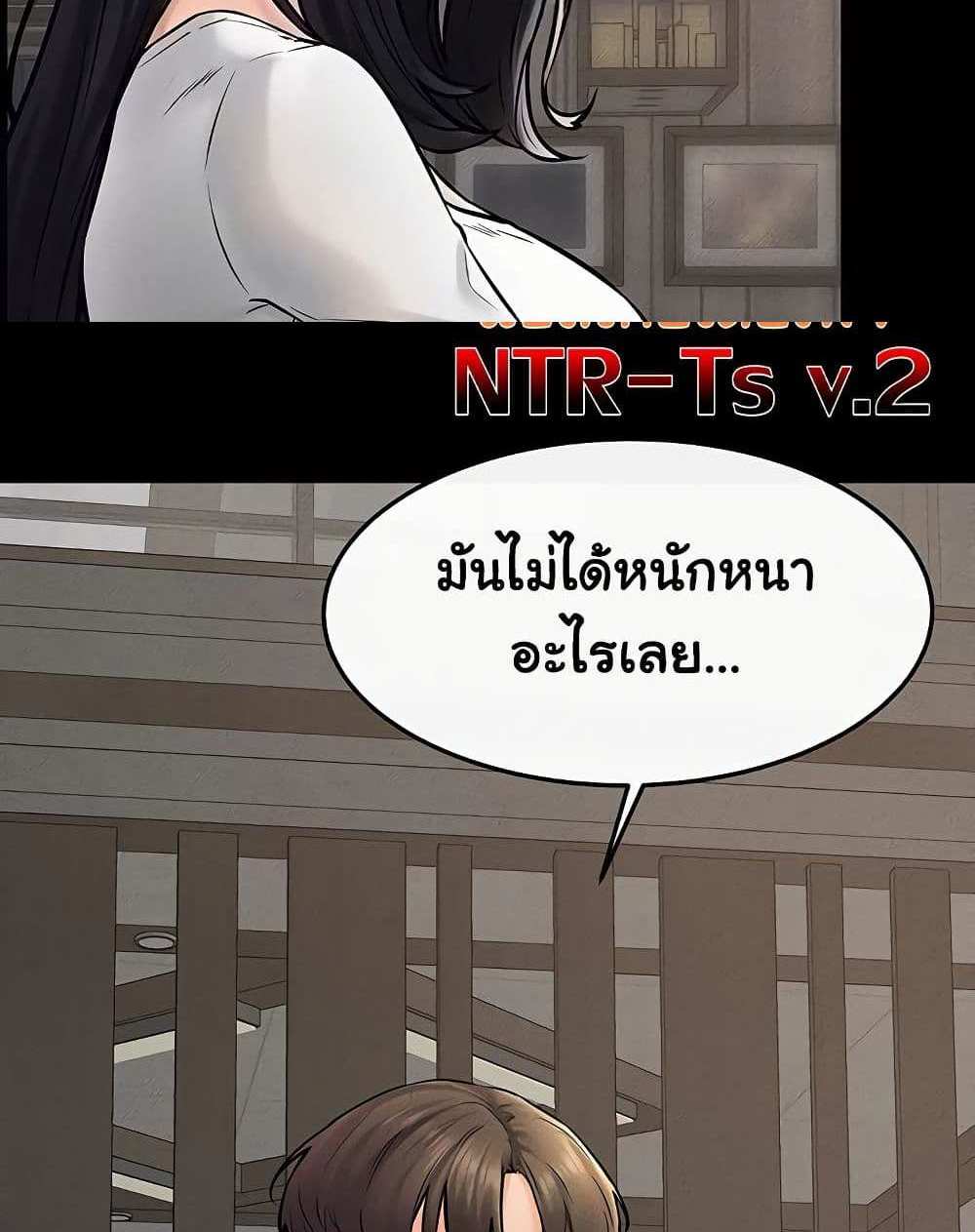 My New Family Treats me Well แปลไทย