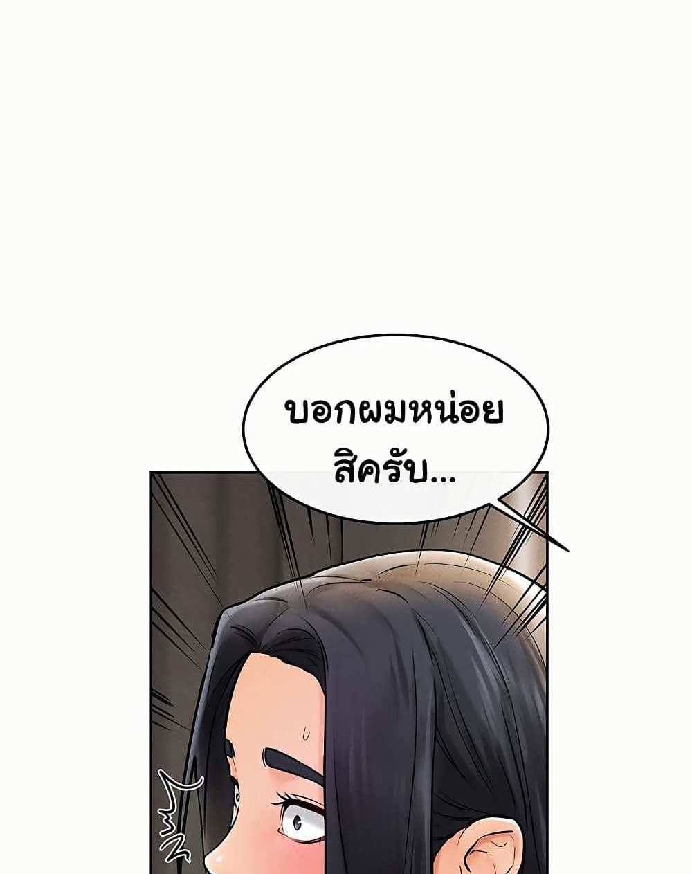 My New Family Treats me Well แปลไทย