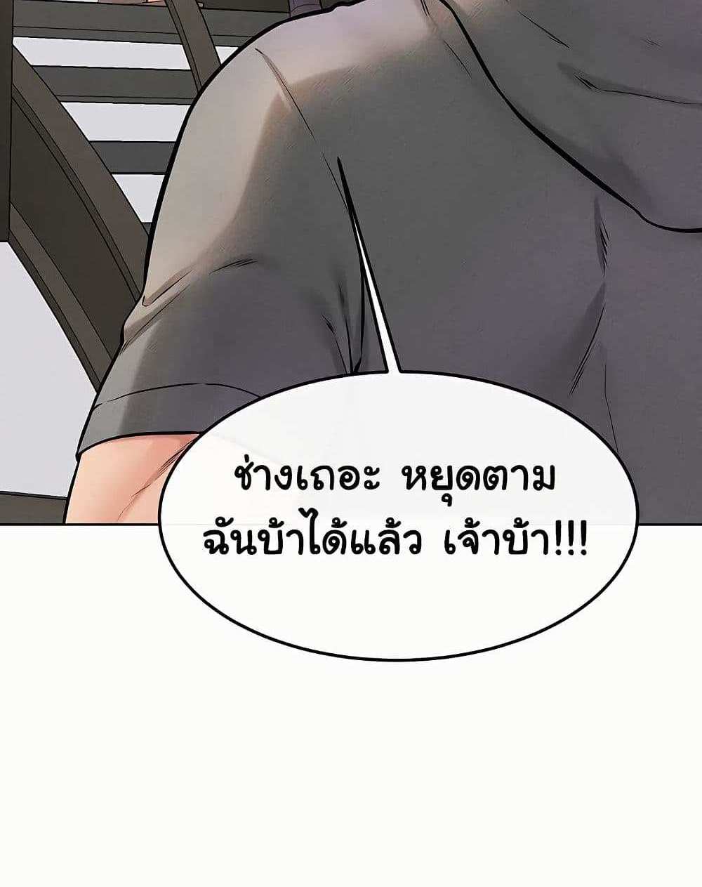 My New Family Treats me Well แปลไทย