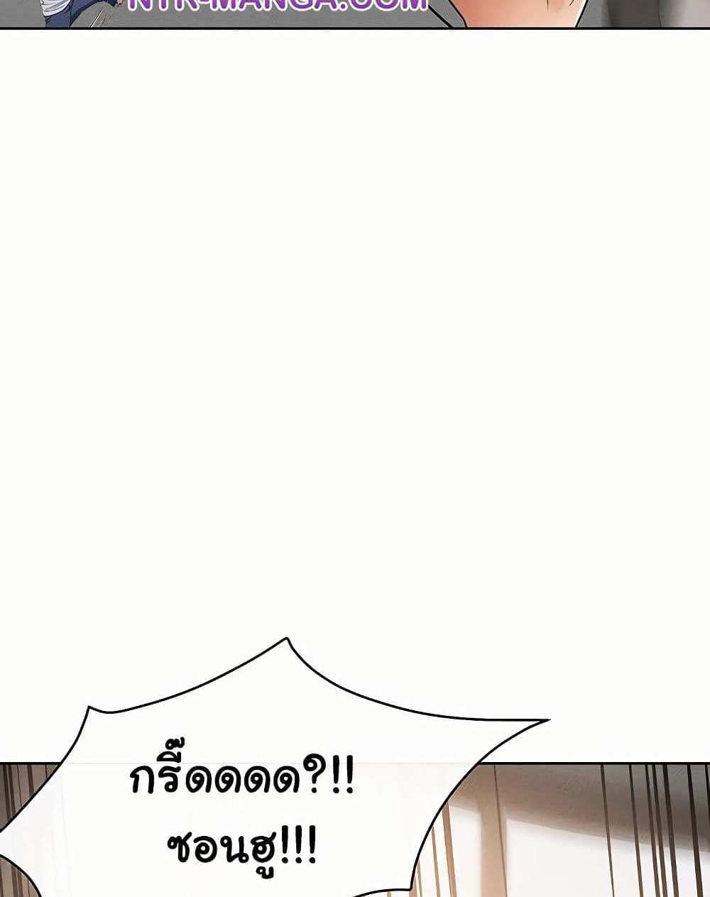 My New Family Treats me Well แปลไทย