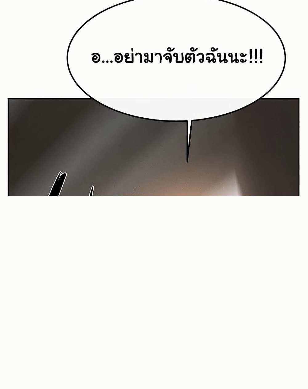 My New Family Treats me Well แปลไทย