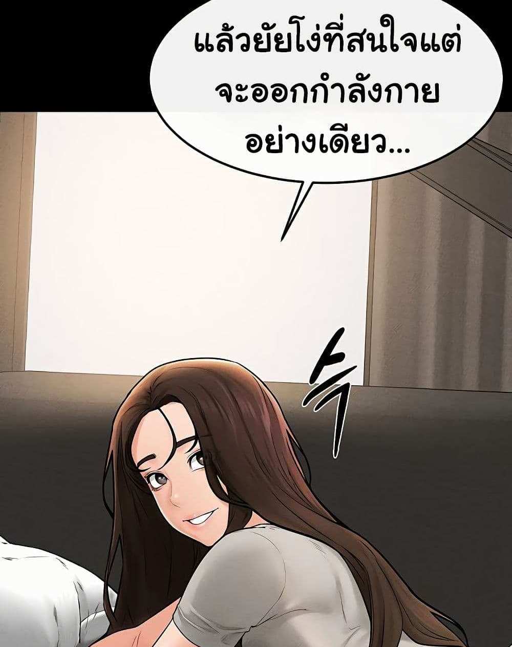 My New Family Treats me Well แปลไทย