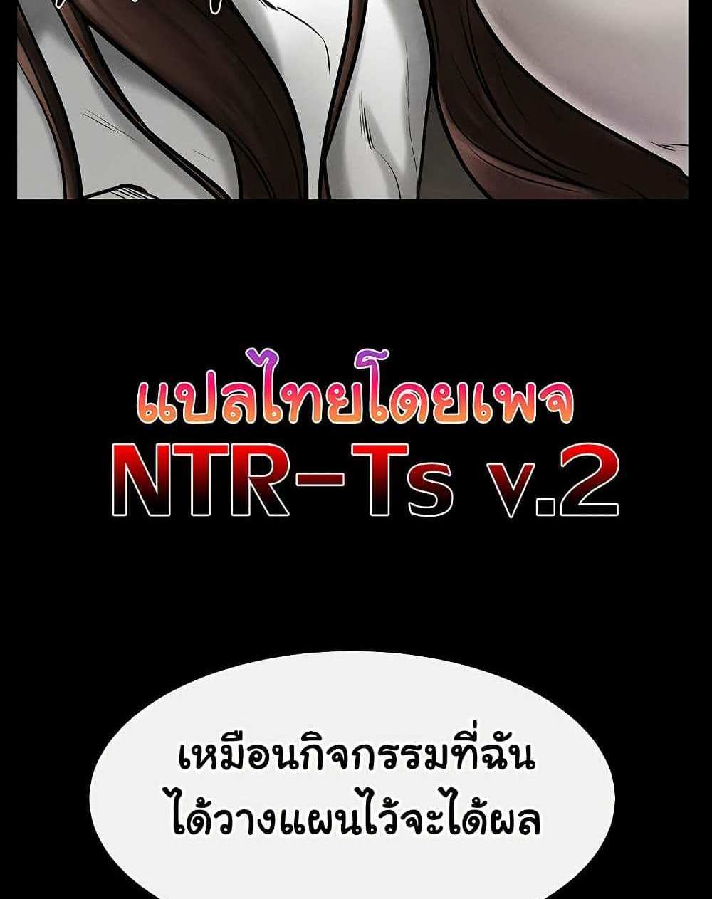 My New Family Treats me Well แปลไทย
