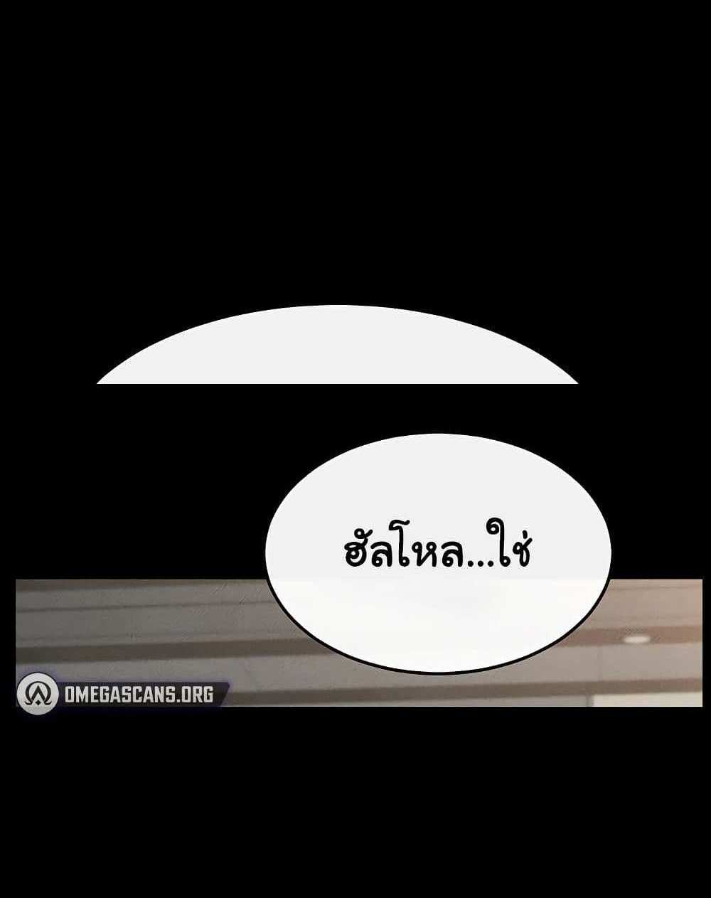My New Family Treats me Well แปลไทย