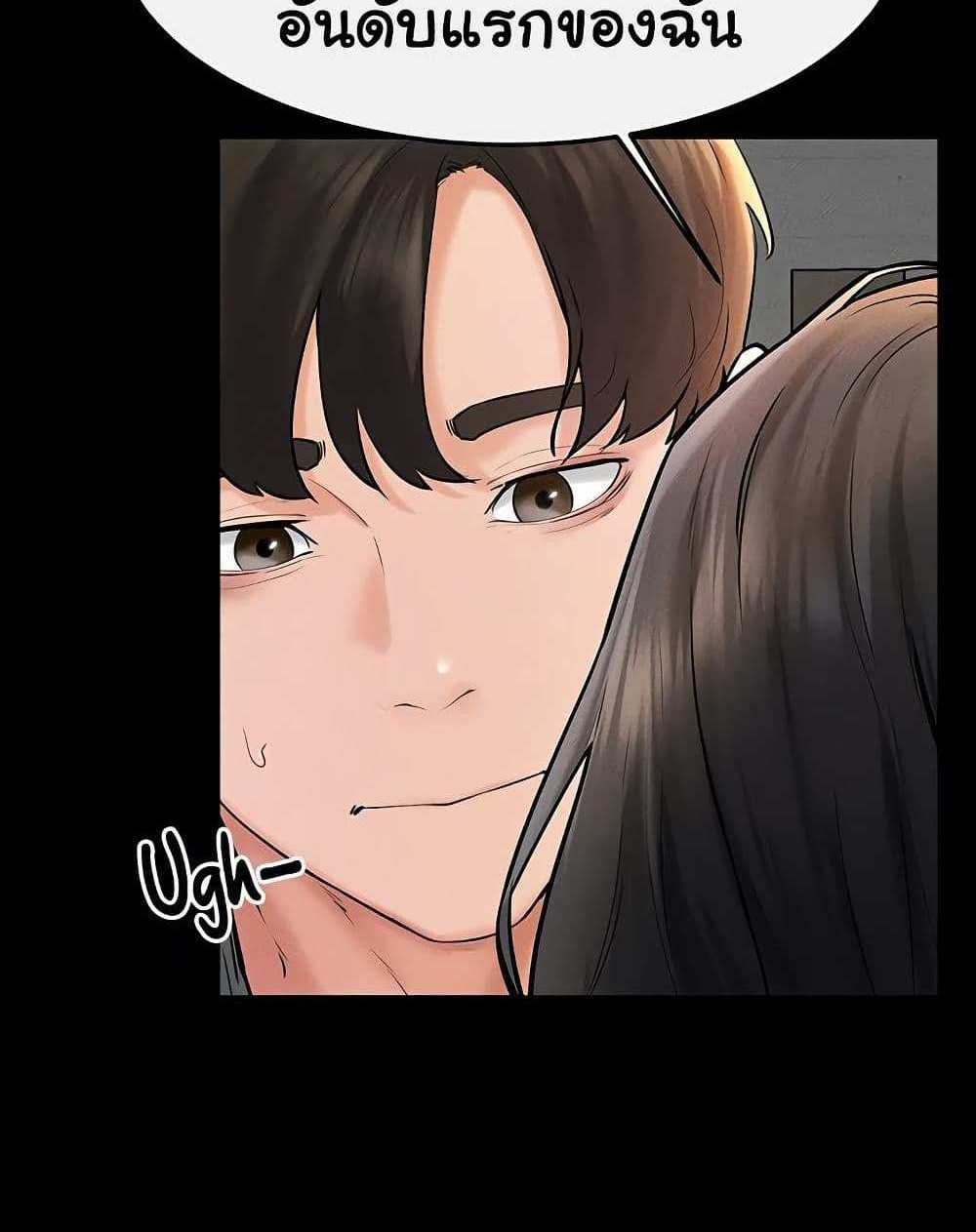 My New Family Treats me Well แปลไทย