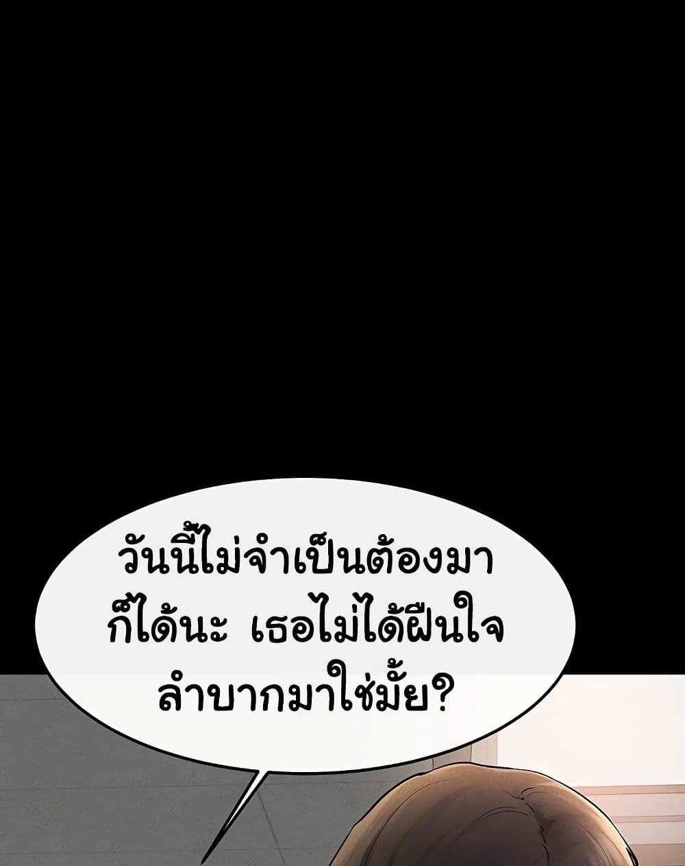 My New Family Treats me Well แปลไทย