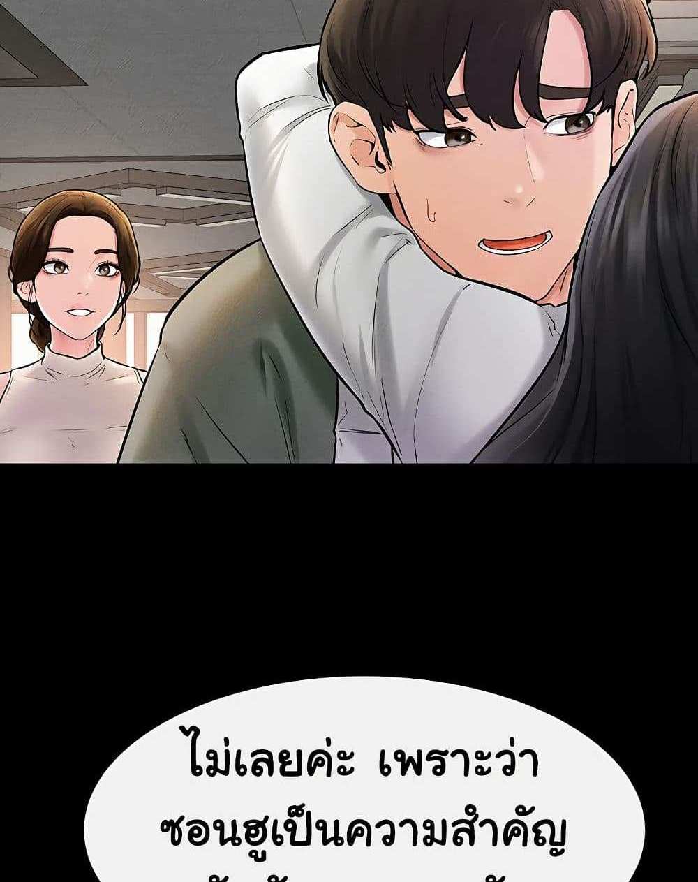 My New Family Treats me Well แปลไทย