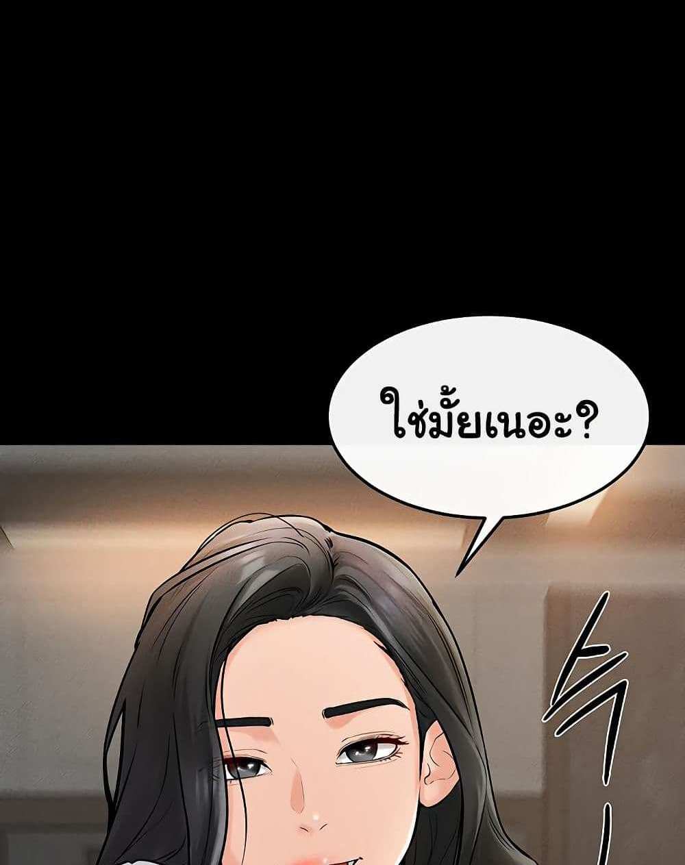My New Family Treats me Well แปลไทย