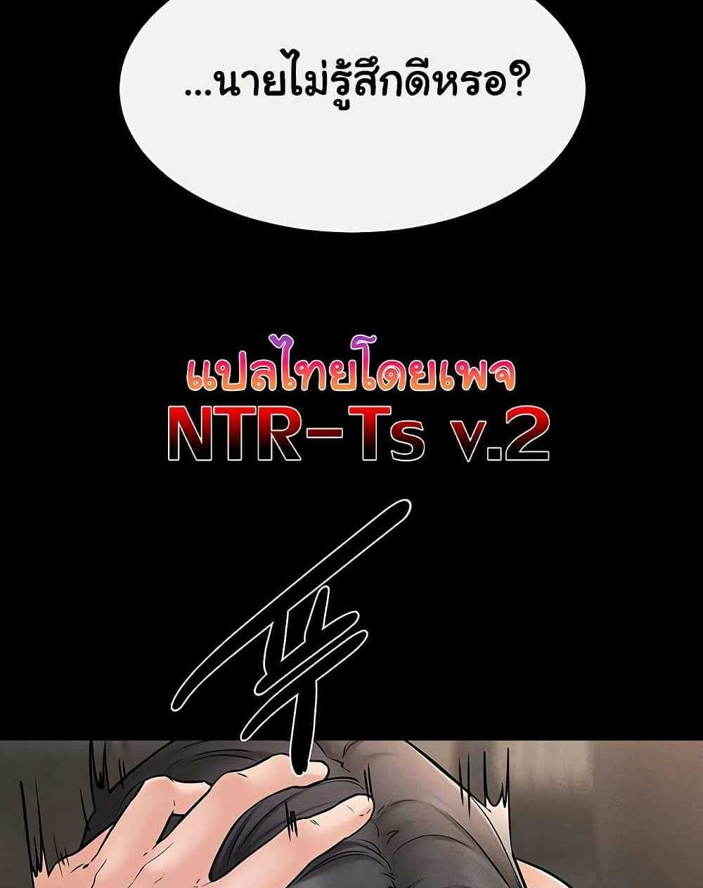 My New Family Treats me Well แปลไทย