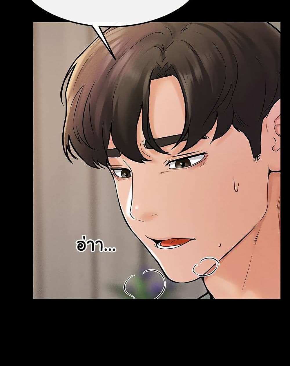 My New Family Treats me Well แปลไทย