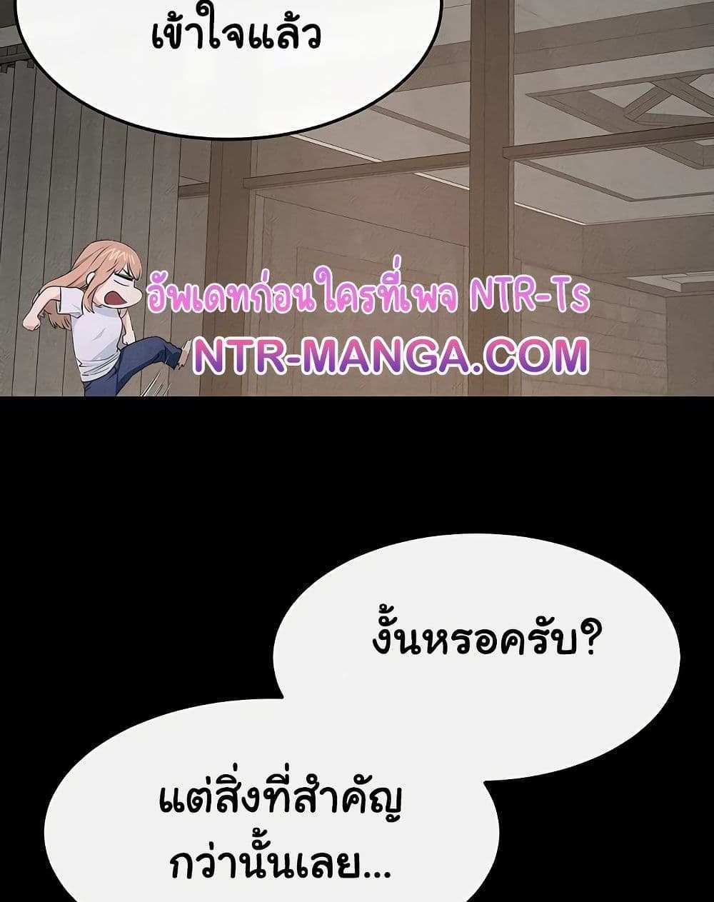 My New Family Treats me Well แปลไทย