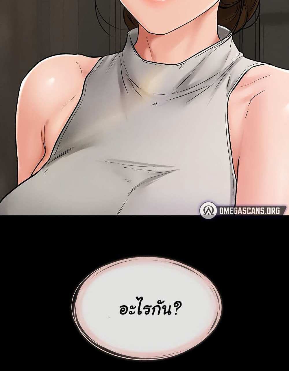 My New Family Treats me Well แปลไทย