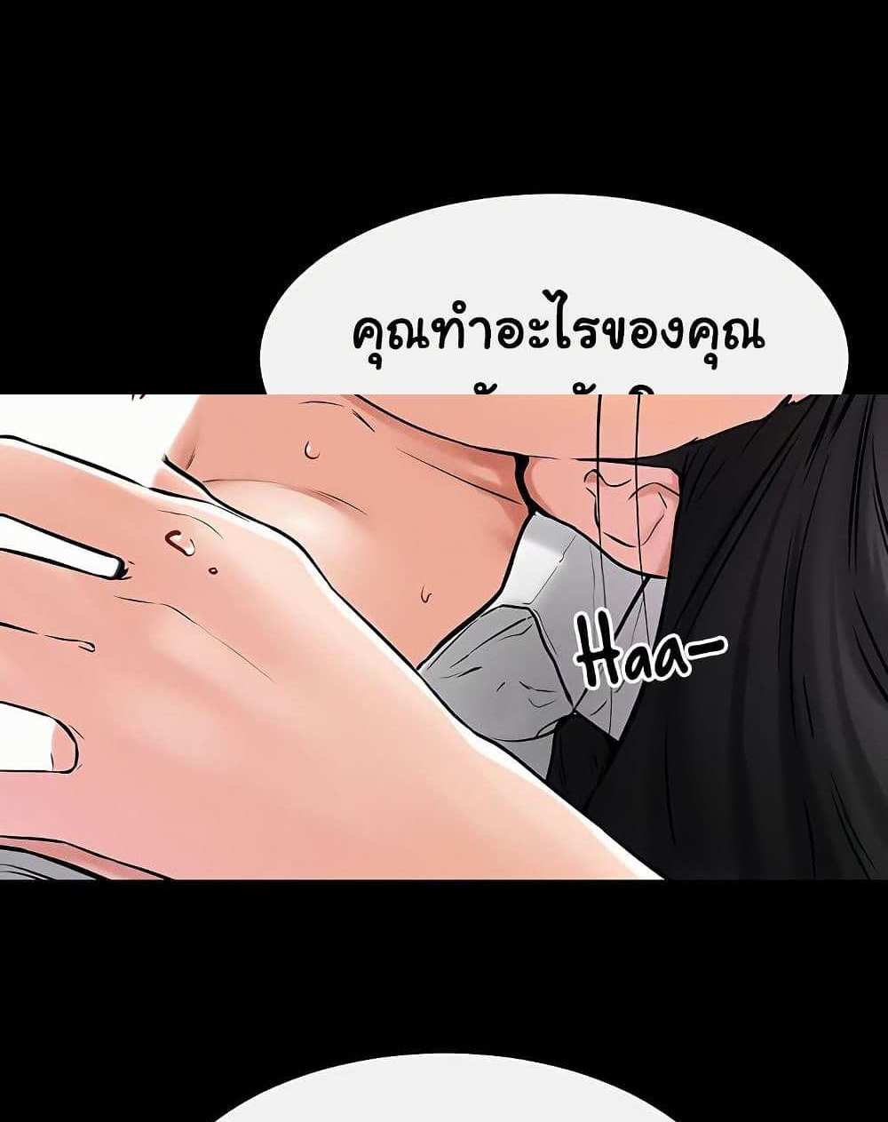 My New Family Treats me Well แปลไทย