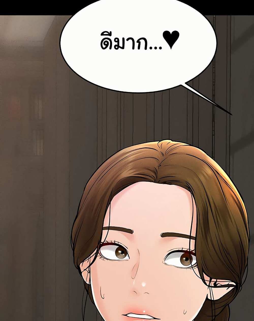 My New Family Treats me Well แปลไทย