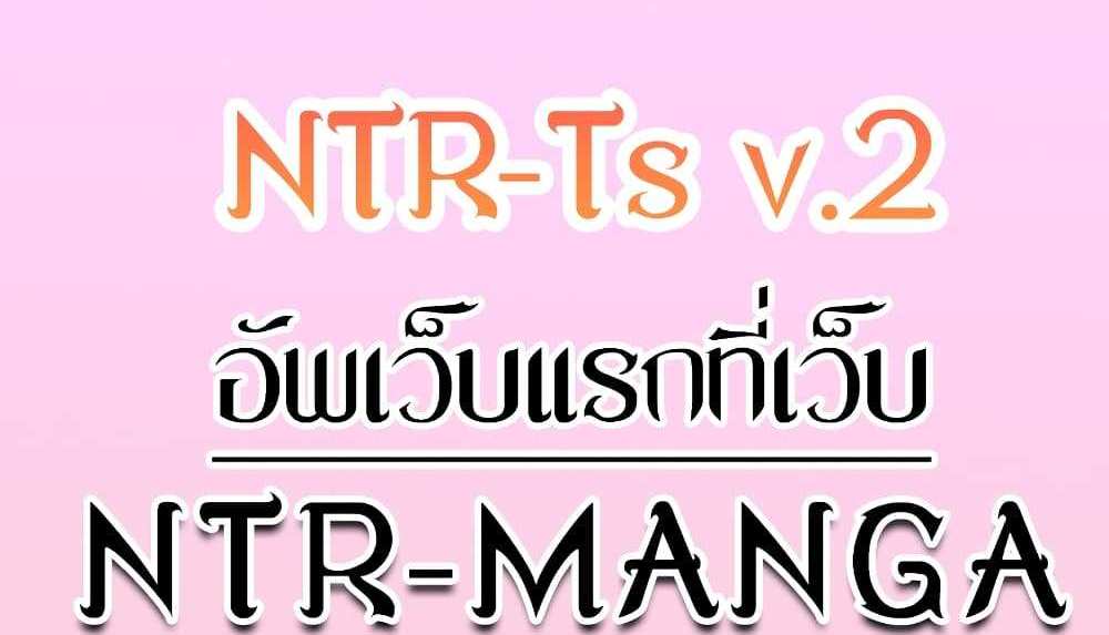 My New Family Treats me Well แปลไทย