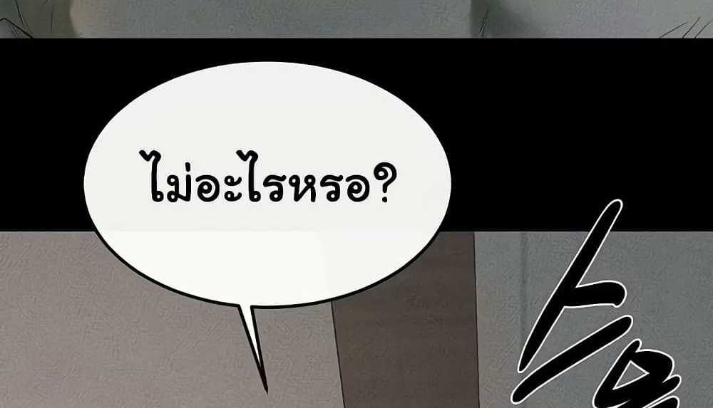 My New Family Treats me Well แปลไทย