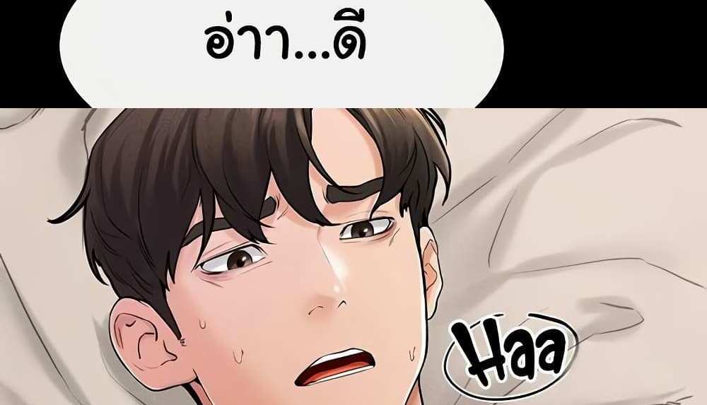 My New Family Treats me Well แปลไทย