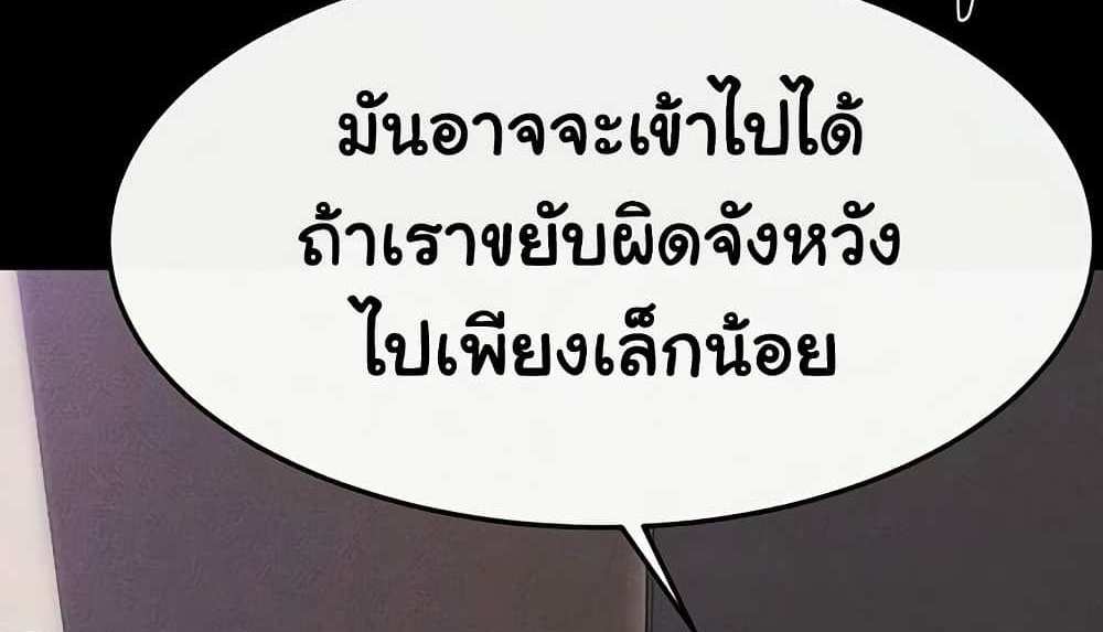 My New Family Treats me Well แปลไทย