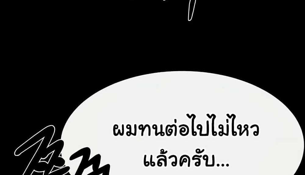 My New Family Treats me Well แปลไทย