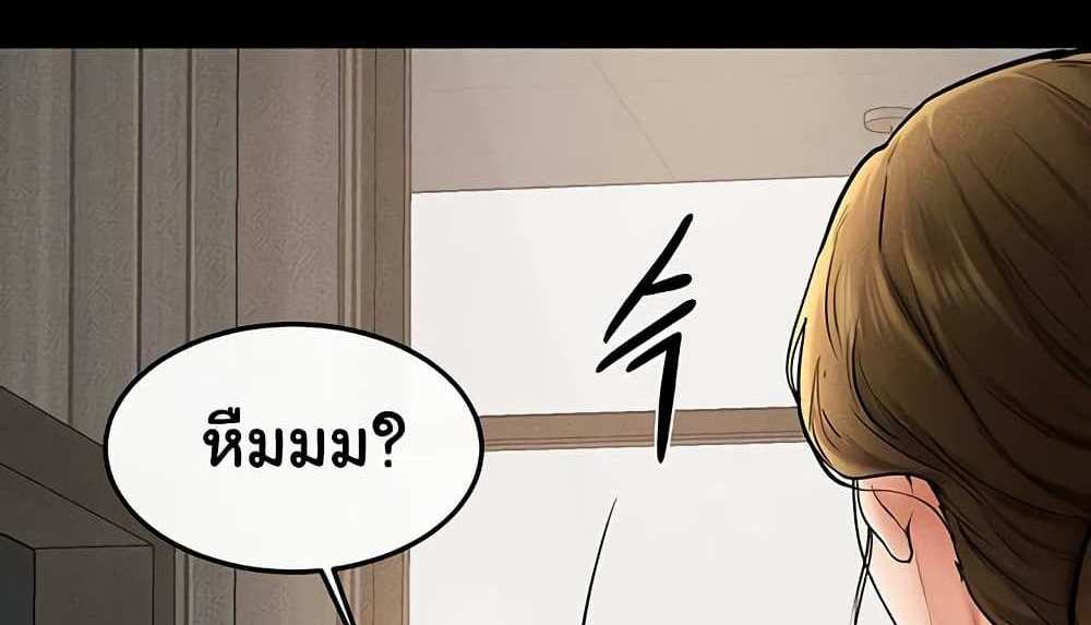 My New Family Treats me Well แปลไทย