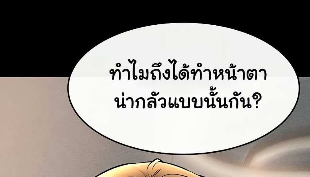 My New Family Treats me Well แปลไทย
