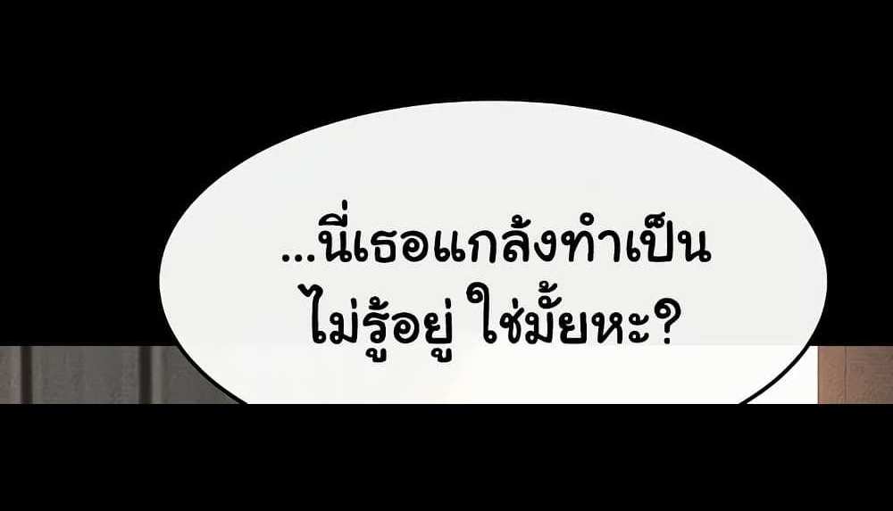My New Family Treats me Well แปลไทย