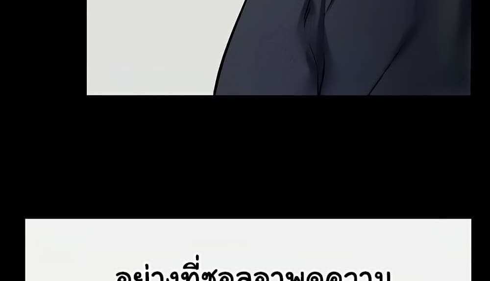 My New Family Treats me Well แปลไทย