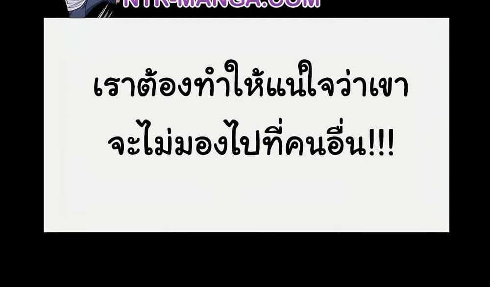 My New Family Treats me Well แปลไทย