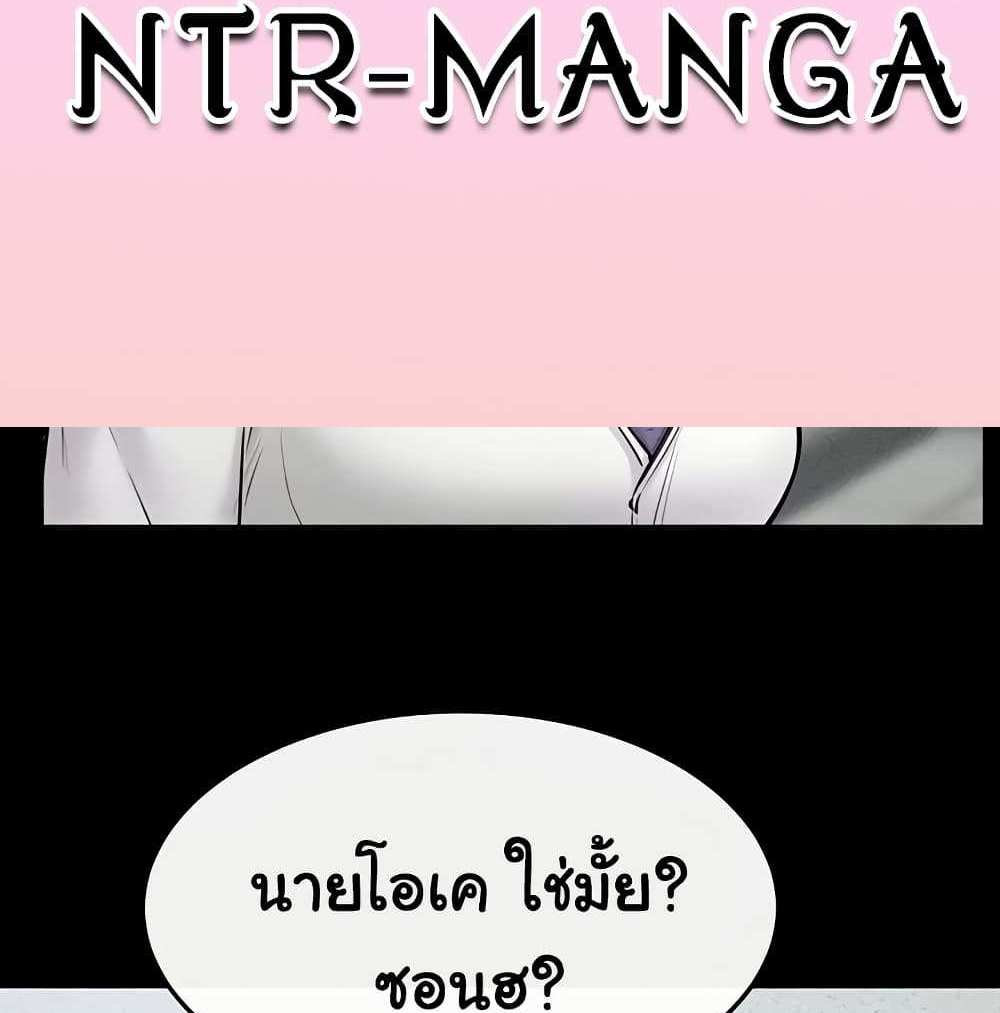 My New Family Treats me Well แปลไทย