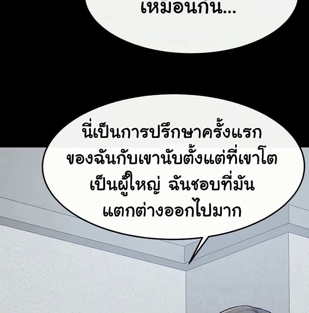 My New Family Treats me Well แปลไทย