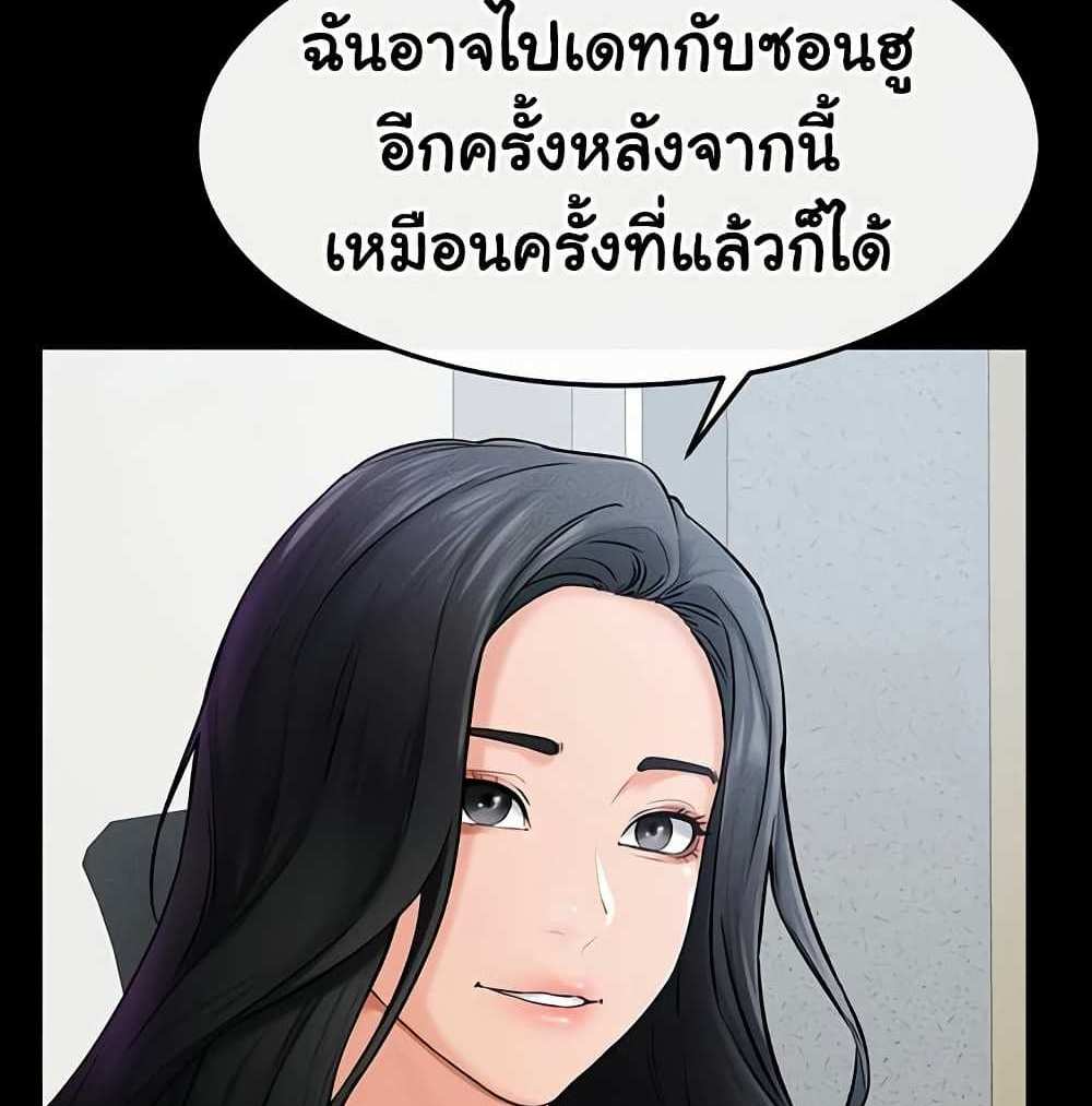 My New Family Treats me Well แปลไทย