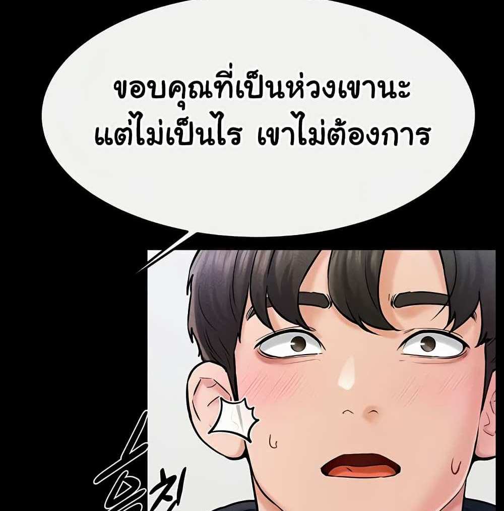 My New Family Treats me Well แปลไทย