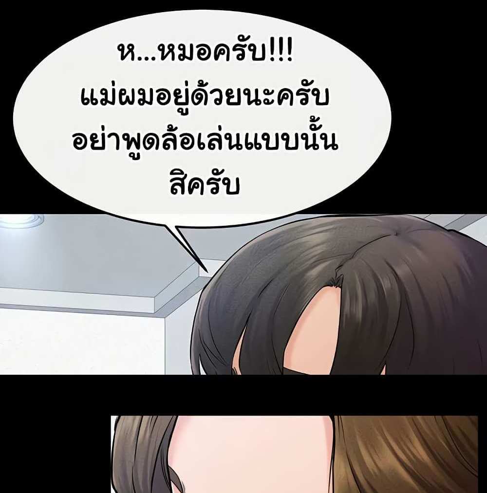 My New Family Treats me Well แปลไทย