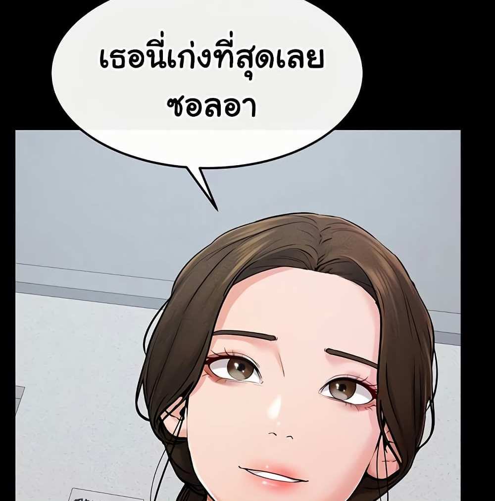 My New Family Treats me Well แปลไทย