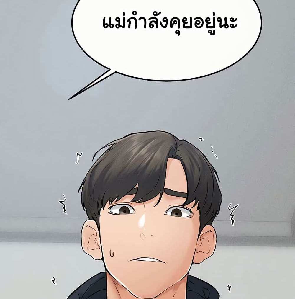 My New Family Treats me Well แปลไทย