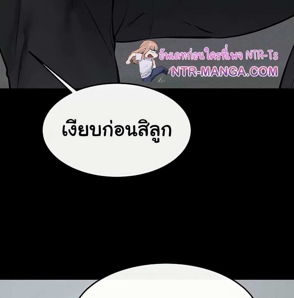 My New Family Treats me Well แปลไทย