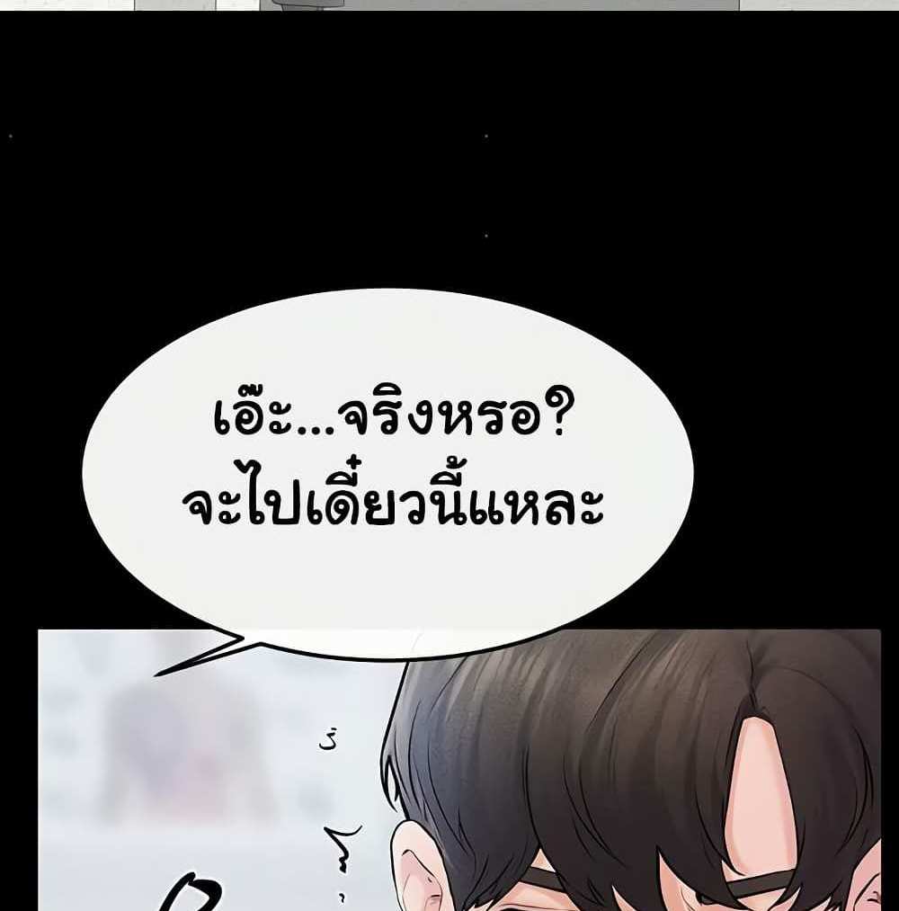My New Family Treats me Well แปลไทย