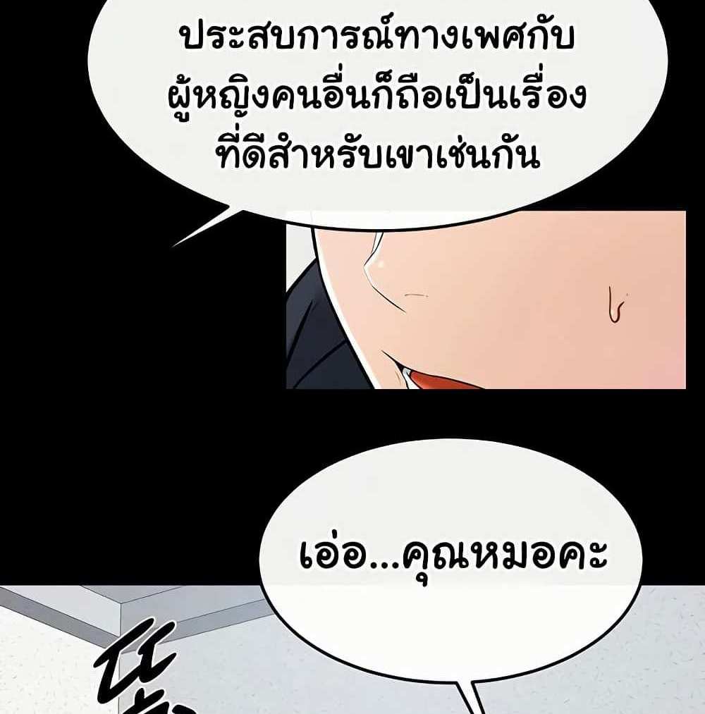 My New Family Treats me Well แปลไทย
