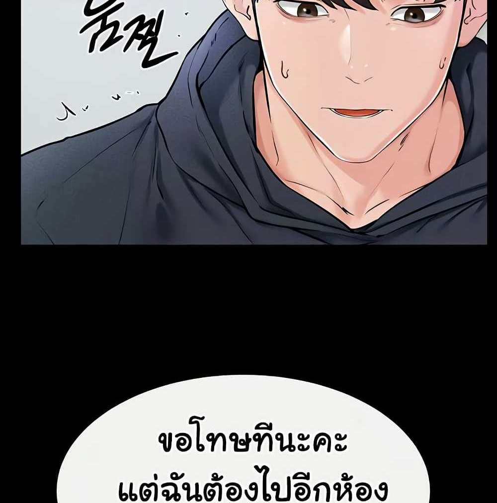 My New Family Treats me Well แปลไทย