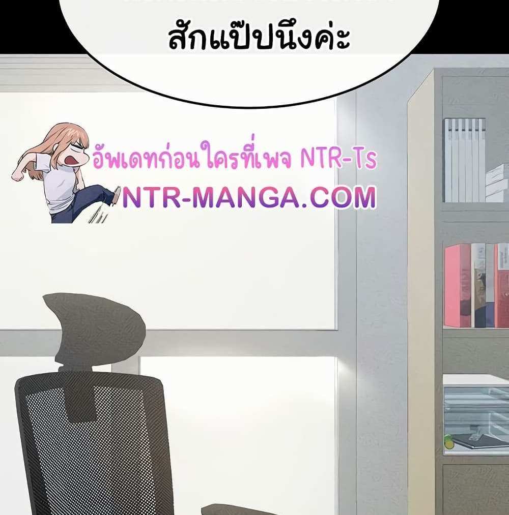 My New Family Treats me Well แปลไทย