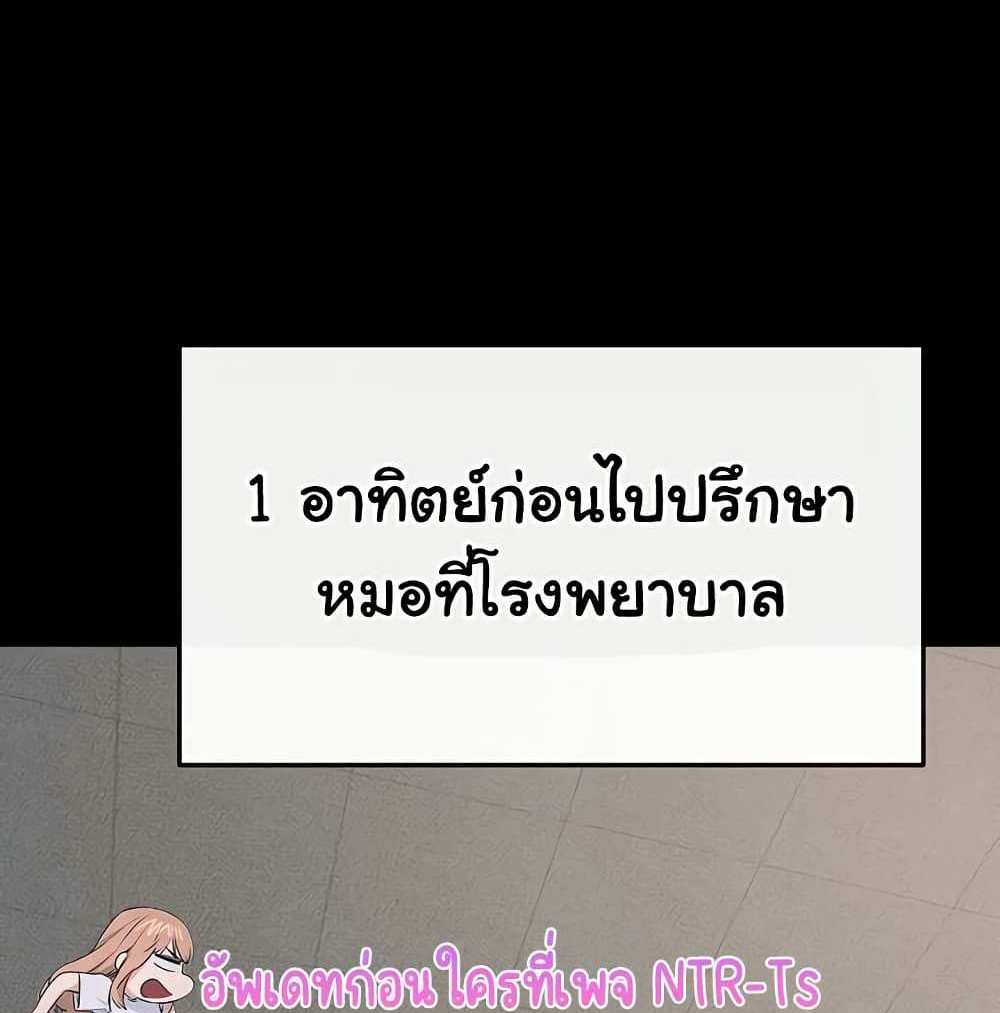 My New Family Treats me Well แปลไทย