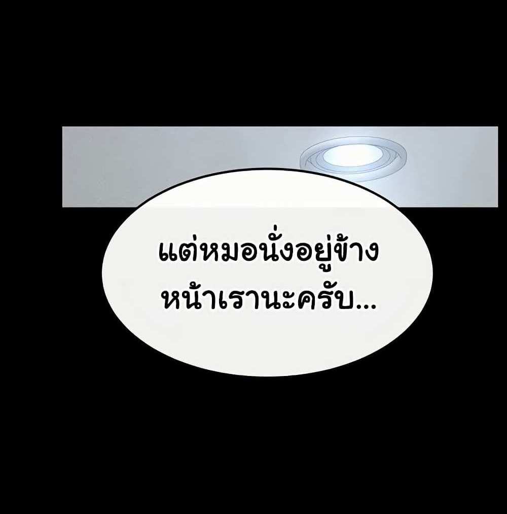 My New Family Treats me Well แปลไทย
