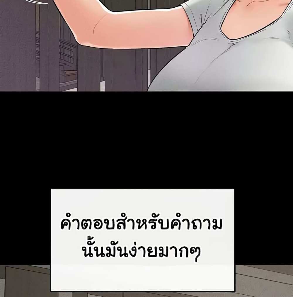 My New Family Treats me Well แปลไทย