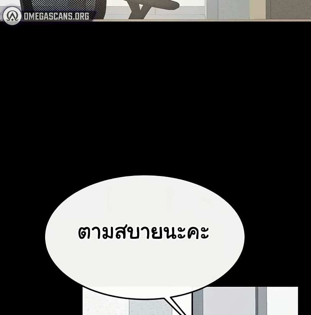 My New Family Treats me Well แปลไทย