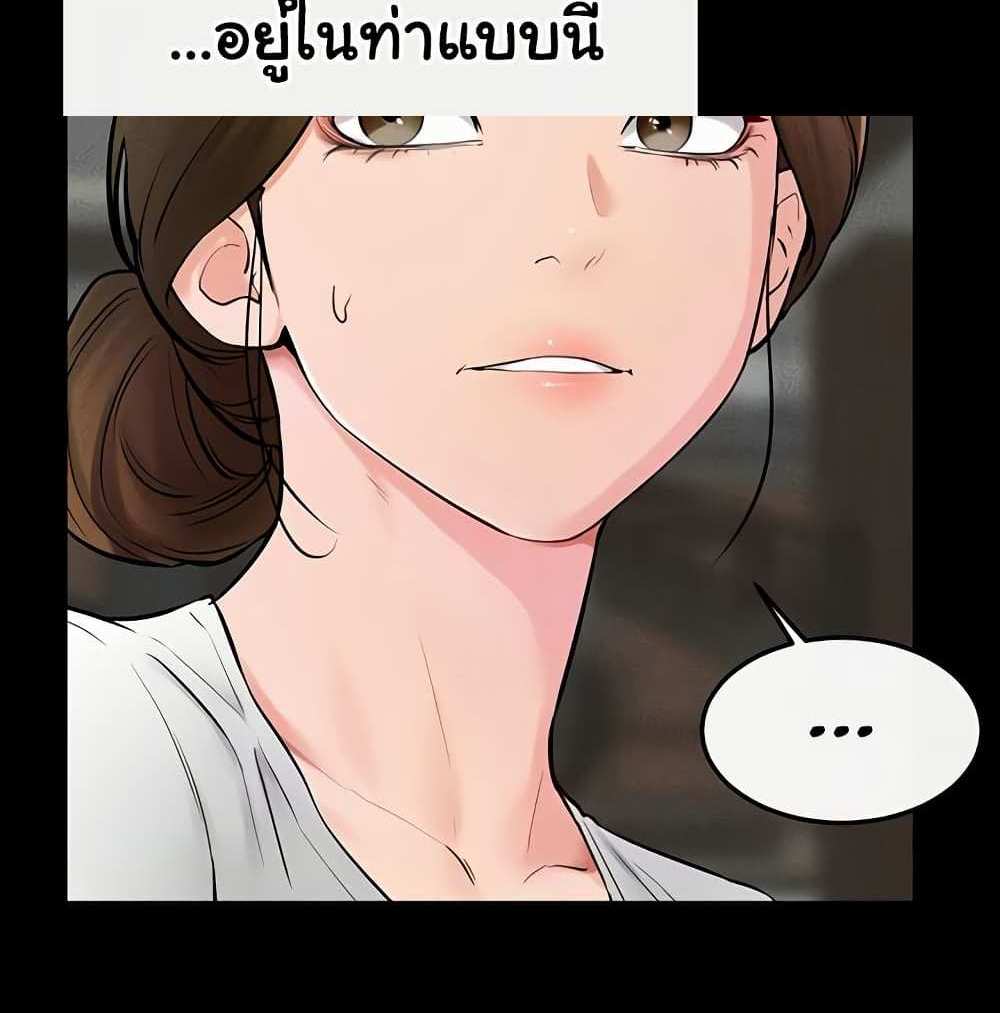 My New Family Treats me Well แปลไทย