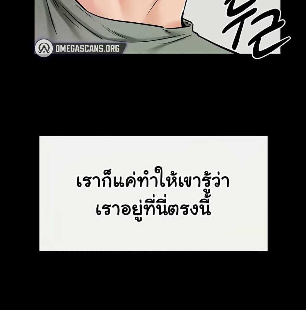 My New Family Treats me Well แปลไทย