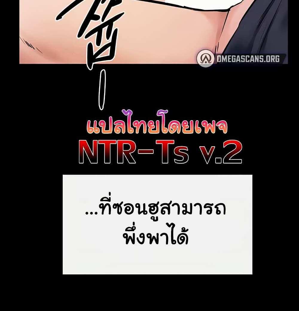 My New Family Treats me Well แปลไทย